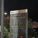 노포동관광안내소 | 부산 종합버스터미널 노포 시외버스터미널 시간표 예매 노포동 주차