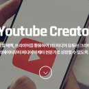 나만의 영상 만들기(유튜브) 이미지