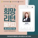 희망인력개발 이미지