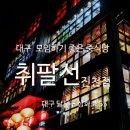 세븐일레븐진천점 이미지