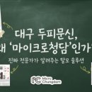 나;지금여기 | 사진 찍어도 티 안 나! 대구두피문신 후기, 왜 여기가 '끝판왕'일까?