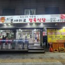 온새미로반찬 이미지