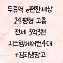 삼인공인중개사사무소 이미지