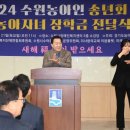 한국농아인협회경기도협회 수원시지회 이미지