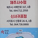 다다익고정육점호텔더