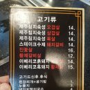 탐라제주도야지 이미지
