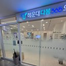 다봄365의원 이미지