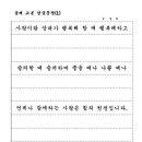 한글 글씨 교본(문장연습) 이미지