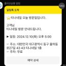 티나네일 - 군산시 축동안길 44 | 티나네일