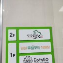 임실맛소 이미지