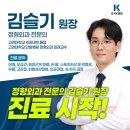 강서바른세상병원 이미지