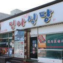 향토매운탕 이미지