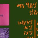 무수책방