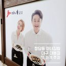 청담동 마녀김밥 대구 대봉점 맛.가격.주차 솔직후기