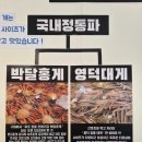 왕산로2R-1 | 구미대게 맛집 임은동 맛집 당신대게 박달대게 포장 후기