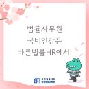 바른HR 이미지