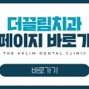 서울더키즈치과의원 이미지