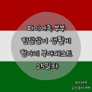 럭키세븐(LUCKY7) | 25일차 || 파이어족 부부 한달살기 하루 생활비 (Lucky 7 Bugers, 백년 빵집 Daubner Confectionery...