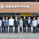 중동공영주차장 이미지