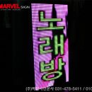 마블노래빠