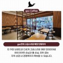 지오씨커피