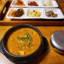 촌집식당 이미지