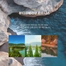 부티크페리아 이미지