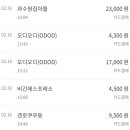 과일대통령프리미엄전포점
