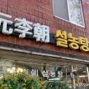 원이조 이미지