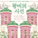 경복궁 교태전 예약 마감 임박, 서두르세요!