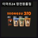 이마트24 창천원룸점