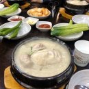 경복궁삼계탕 이미지