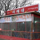 미애네바다속칼국수