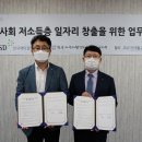 서울지역자활센터협회