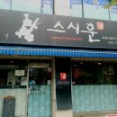 스시훈 이미지