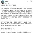 김남국 페이스북 업데이트 이미지