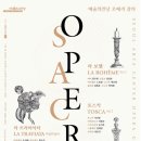 (공연) 정명훈 & 라 페니체 오케스트라 이미지