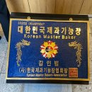 [공주여행] 공주 빵지순례 : 베이커리밤마을 , 하루카페, 밤쌀당 구매 후기!