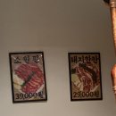 동내축산 발산역점, 갓성비 고깃집 회식하기 최적화!