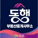 시설권리금 없는 도계동 대형마트앞 실내포차 주점 음식점 임대 - 1,000/60 이미지