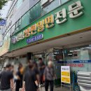 마산합포구 ⓗ-14 | 창원 마산 합포구청 맛집 영남냉면밀면｜현지인 추천 내돈내산 냉면 밀면 맛집 웨이팅 후기