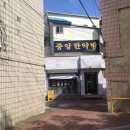 중앙한약방 네이버블로그