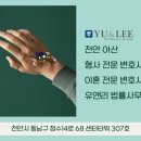 법률사무소여신 이미지