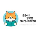 궁내초 앞 네이버블로그