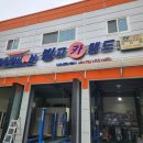 오송카랜드 이미지