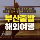 부산옥션