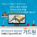 가드원