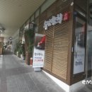 수담참치 이미지