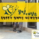 남구-119 | 대구남구계단청소 대명동 다가구주택 깔끔한 계단청소 후기