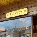 김밥맛집 - 김천시 | [경주] 황리단길 핫플 황남우엉김밥 맛집 내돈내산 포장 후기